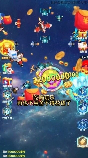无敌小飞机红包版截图2