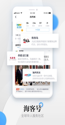 海客新闻.jpg
