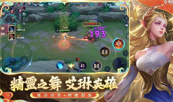 传说对决台服新春版 v1.53.1.1