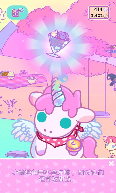 小偷独角兽 v1.0.8