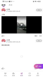 鲸恋交友截图2