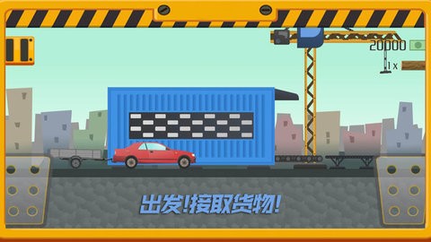 我要送快递手机版截图0