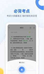 粉笔考研截图0
