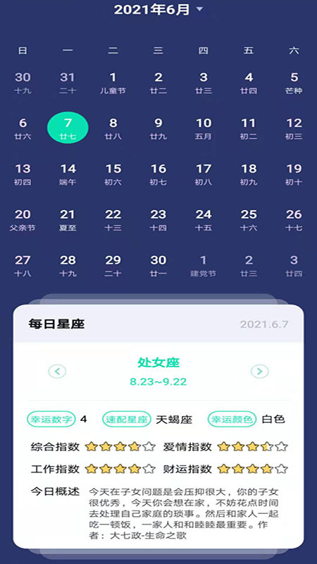 快鸟日历.jpg