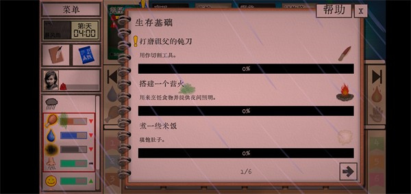卡牌生存热带岛屿截图2
