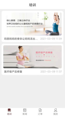 白癜风平台APP官方版图片1