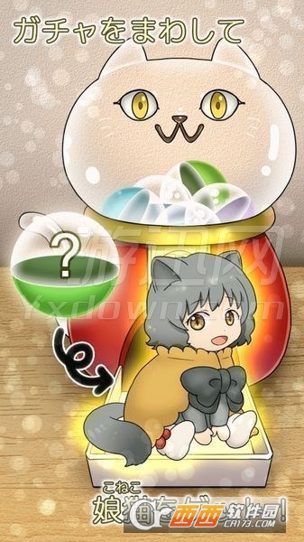 我家不可思议的猫咪汉化版 v1.0.1 安卓版