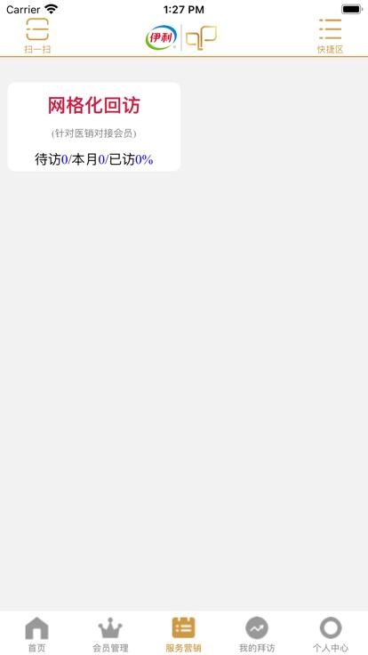 伊利爱儿俱乐部截图2