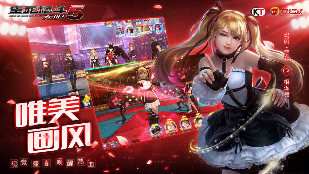 生死格斗5无限 v2.5.0