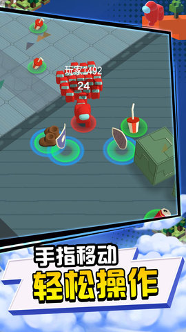 太空杀3D版截图0
