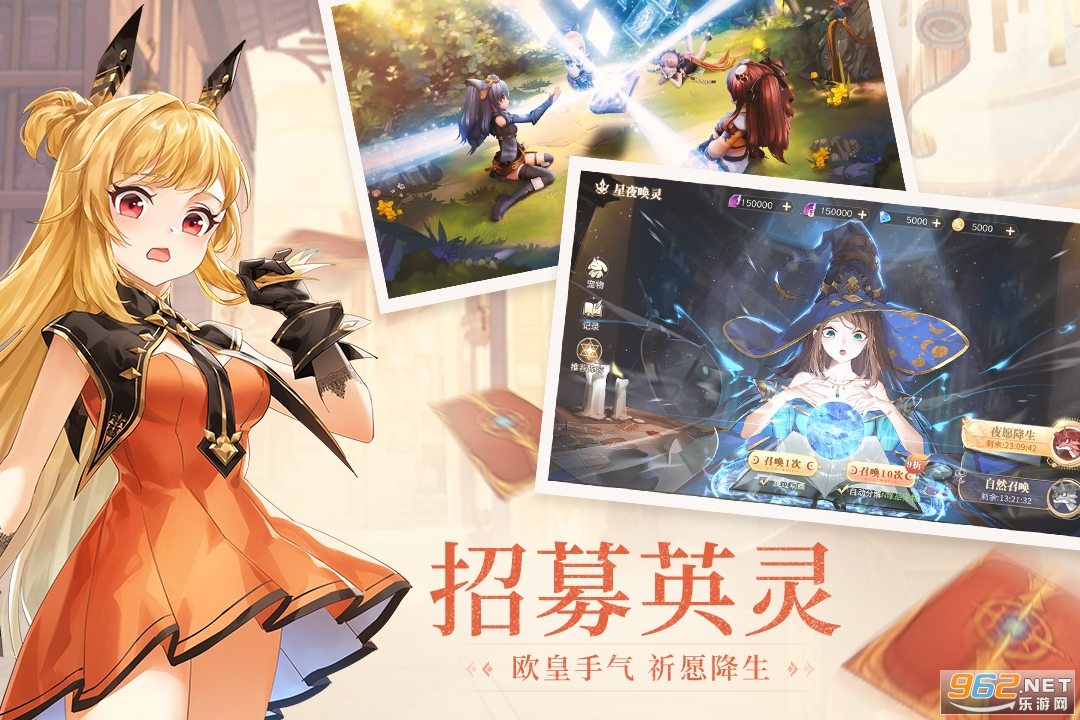 蓝空幻想手游 v1.2.4 公测版