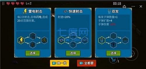 生化割草小游戏