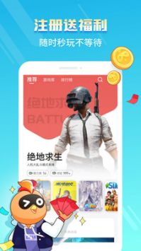 菜鸡游戏手机截图1