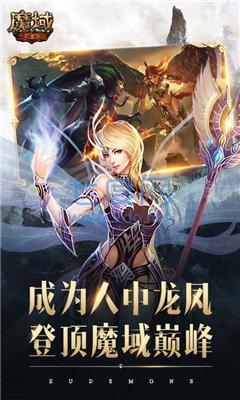 魔域高爆版官网版