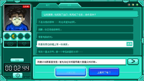 驻留解锁版截图2