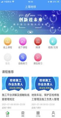 兴鲸教育截图0