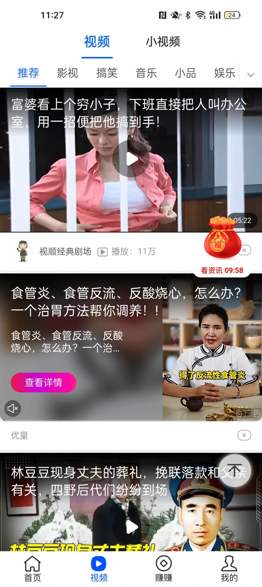 喵喵计步截图1