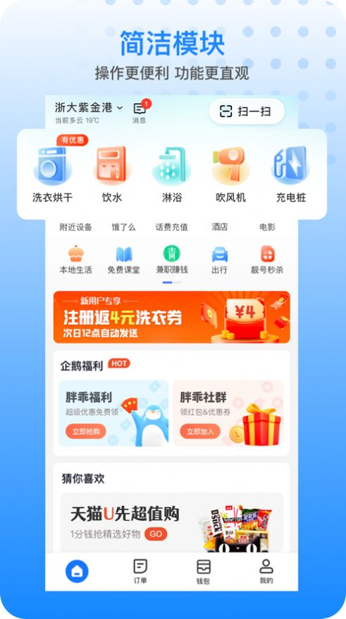 奇迹岛