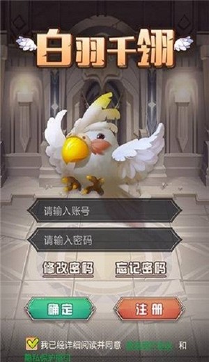 白羽千翎截图0