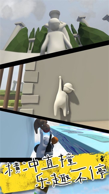 人类超级一败涂地  v1.0.1