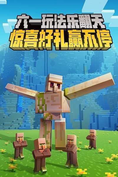 我的世界国际服新版本  v2.8.10.232771