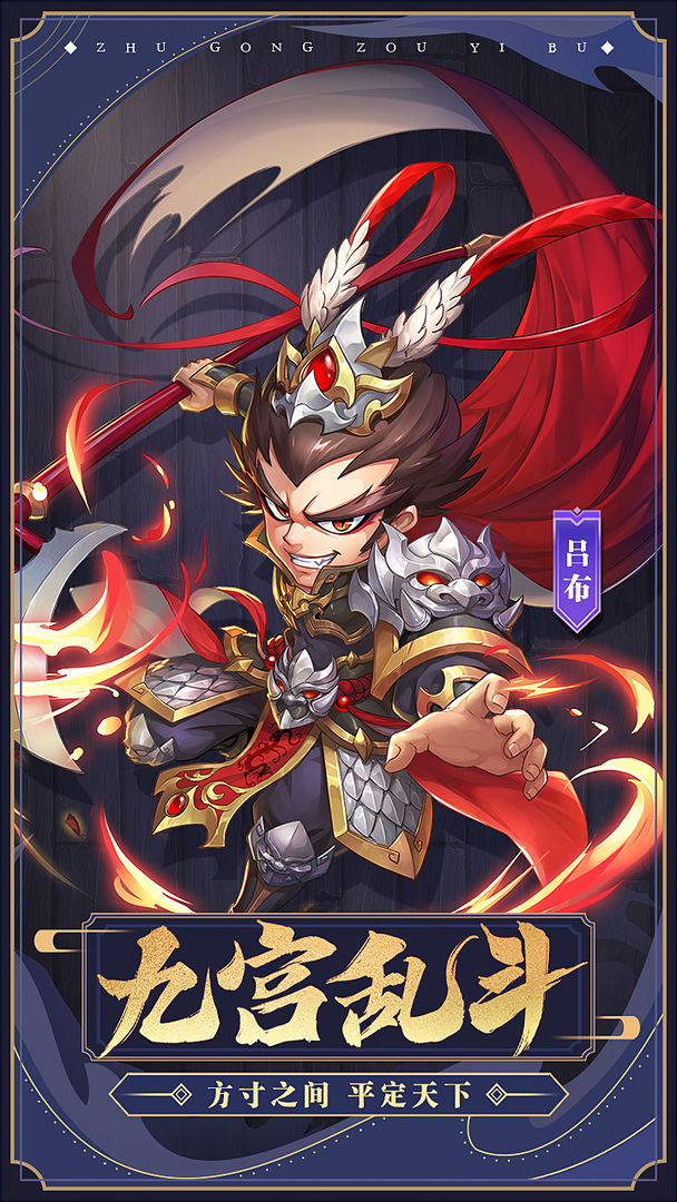 主公来推塔游戏官方版  v4.3.3