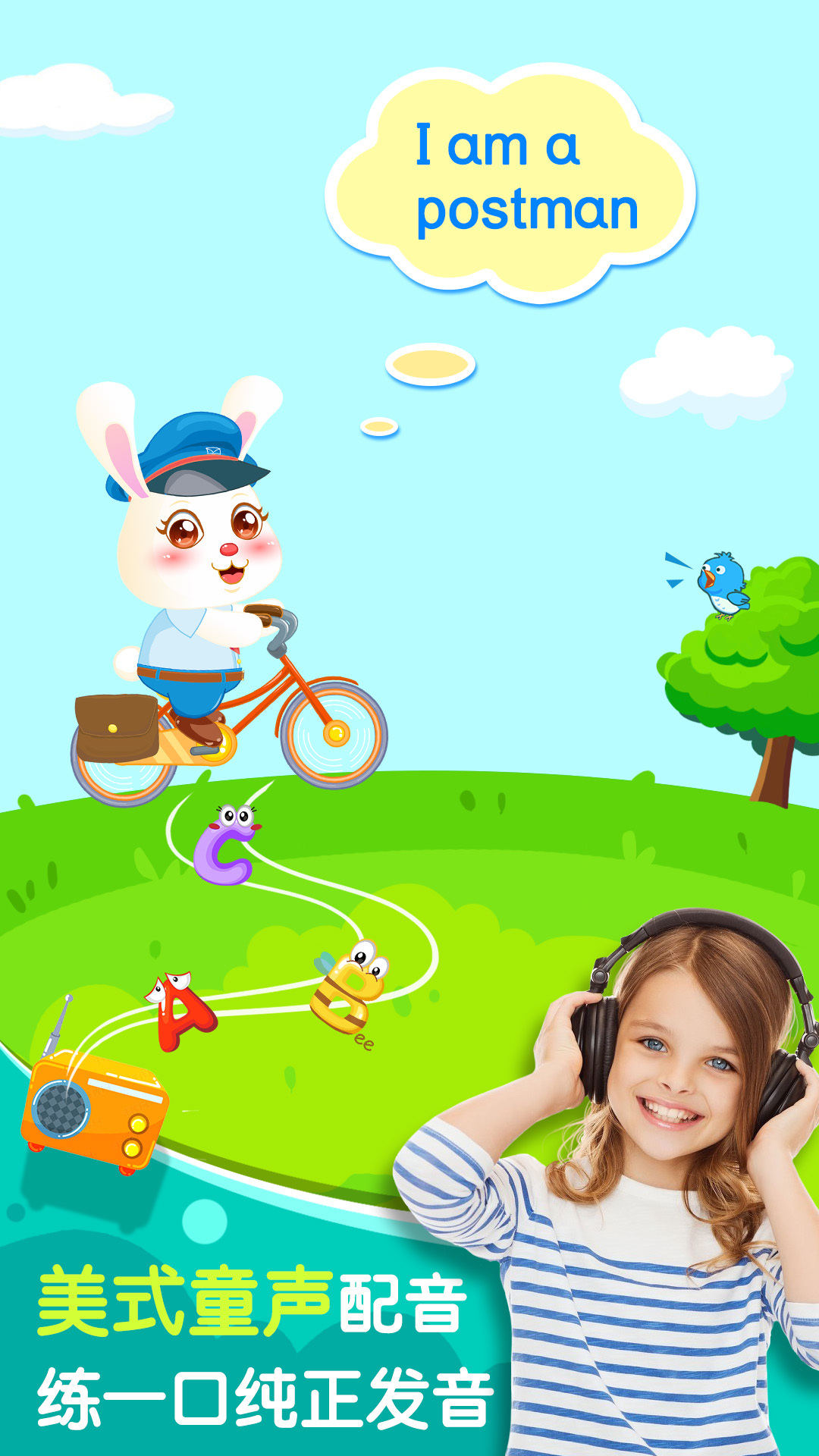 宝贝学英语 版本：10.7.0