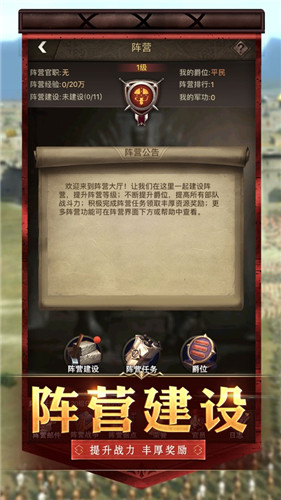 文明霸主征战