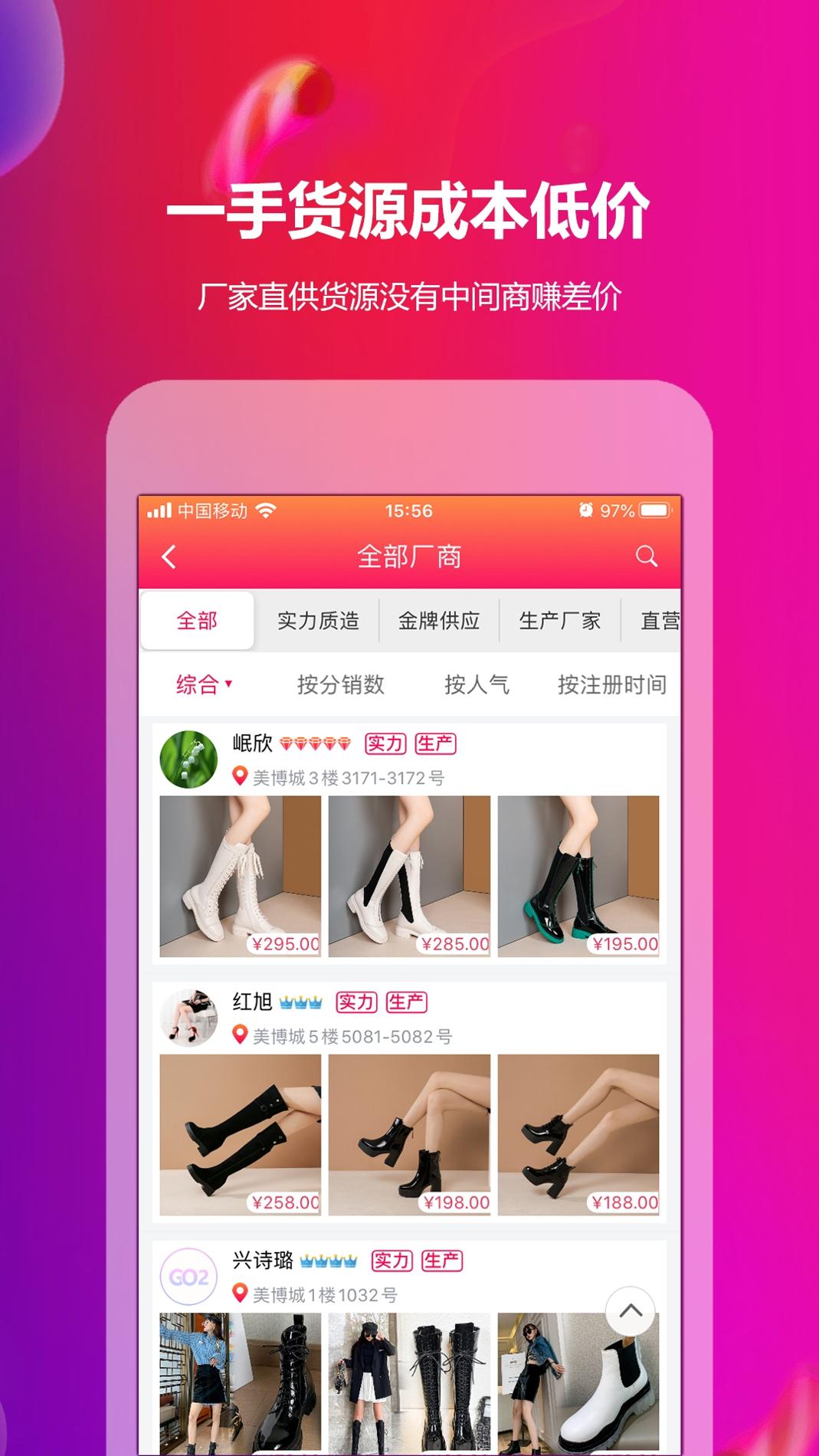 go2货源截图3