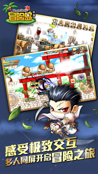 冒险岛手游  v3.0.2