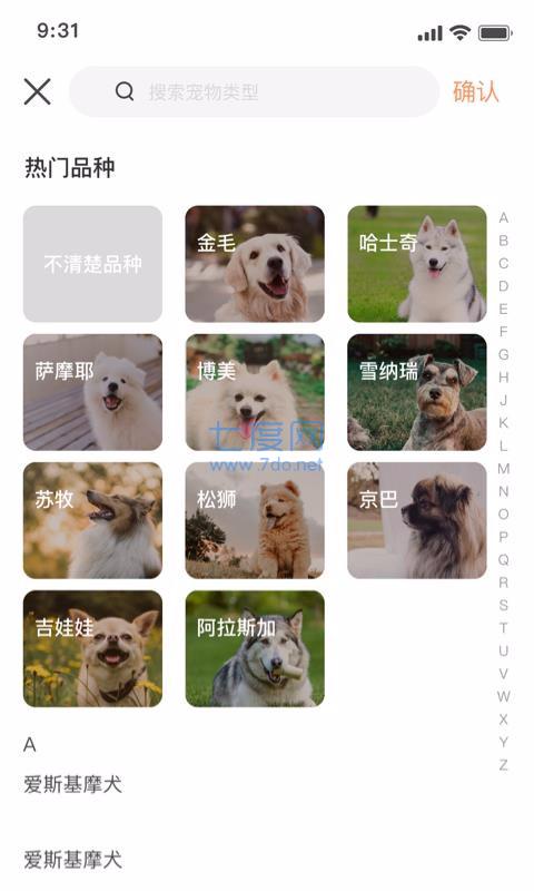 萌邦截图1