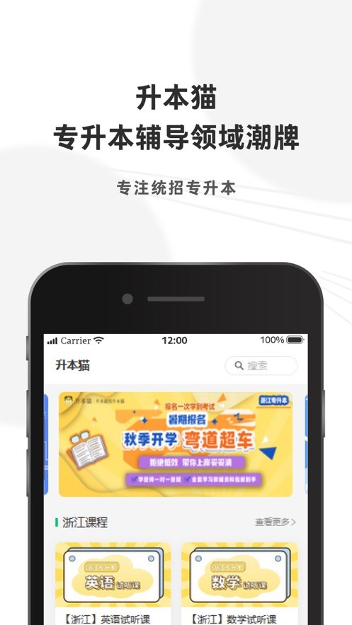 升本猫  V 4.13.21