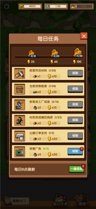 我的小作坊无限金币钻石版 v1.0.2