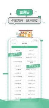 应届生求职 v3.2.5