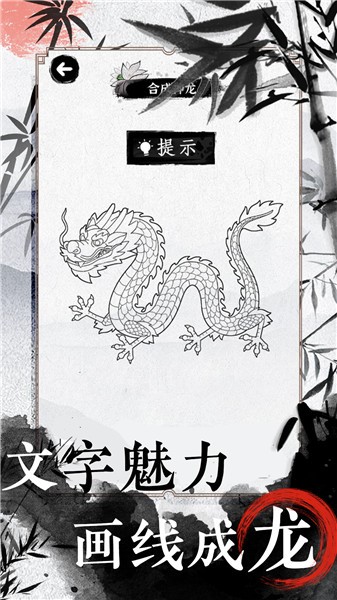 文字脑洞大挑战截图0
