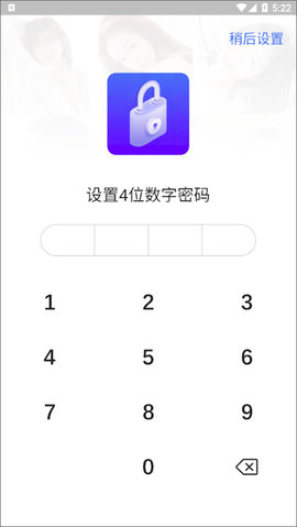 私人相册管家截图1