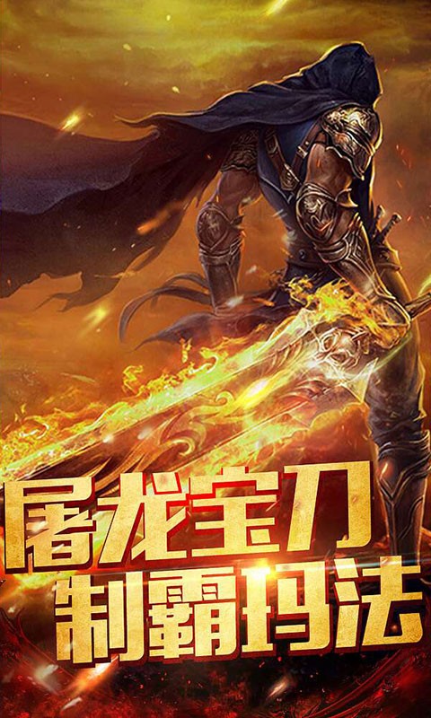 贪玩锋爆传奇  v1.0.1