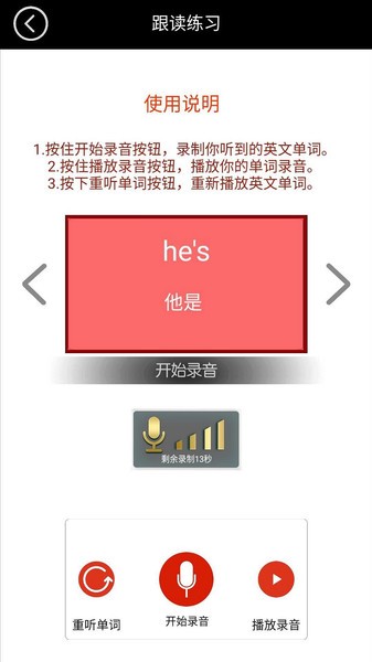 六年级上册英语电子书 版本：v3.1005.2.6