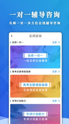 应趣学截图0