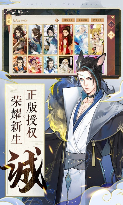 轩辕剑龙舞云山手游  v1.23.2