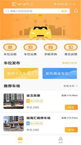 鹿泊有位截图0