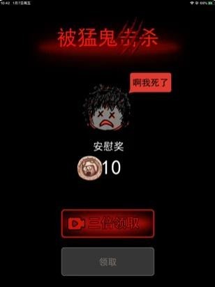 猛鬼宿舍联机版截图1