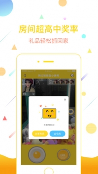 玩乐派截图0