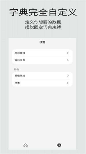 收纳屋2022安卓最新版截图2