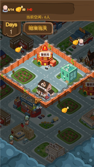 僵尸危城官方版 v1.1