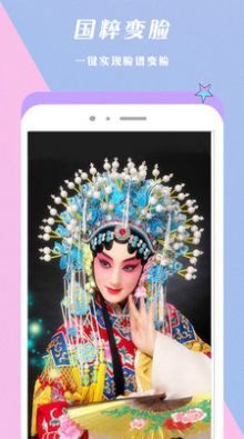 美颜自拍美图相机截图2