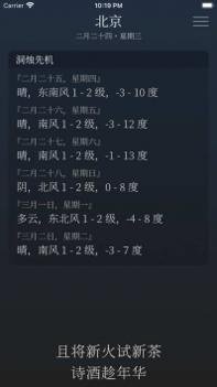 雨时截图2