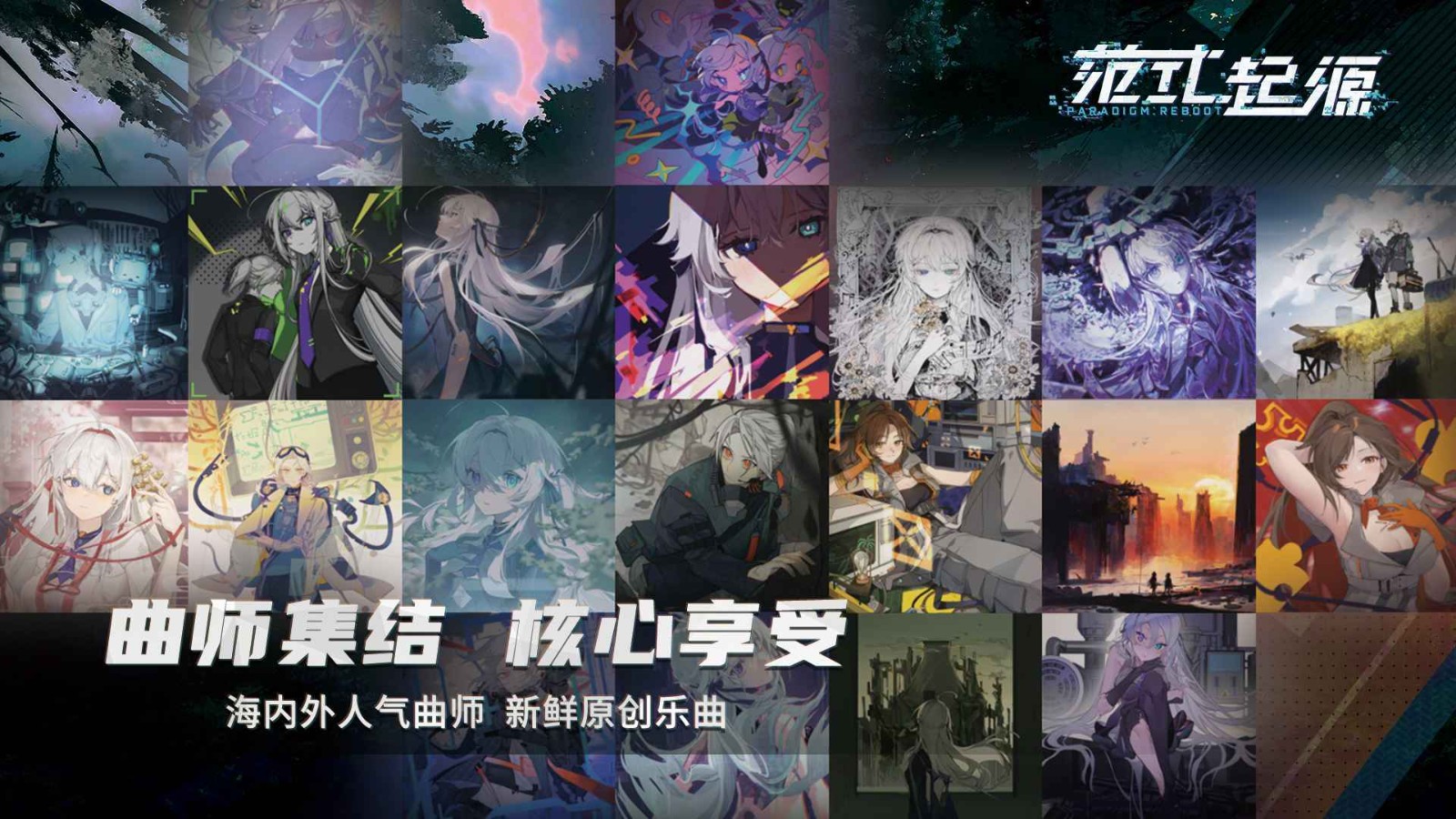 范式起源官方版截图1