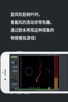 粉末学校游戏下载官方正版图片1