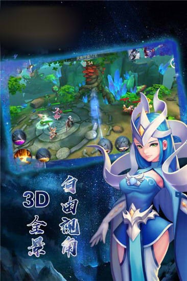 虚空黎明手游截图3